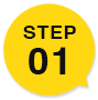 ステップ1