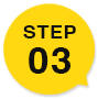 ステップ3
